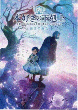 第一季 补番通道 海报