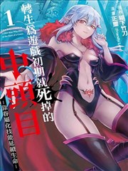 原作漫画 单行本第9卷 封面